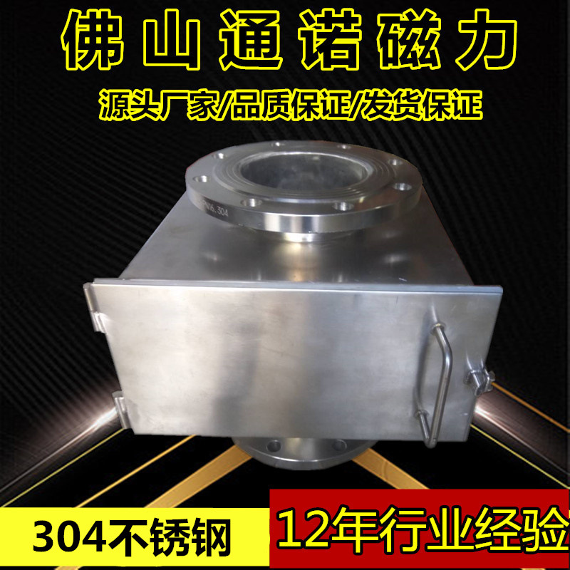 供应10000GS抽屉式除铁器管道式粉料除铁器石英砂专用粉料除铁器