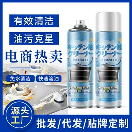 清洗/养护剂;干洗剂;多用途清洁剂