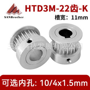 Htd3M22 Teeth K-Type Groove Width 11 Synchronous Pulley Keyway Hole Inner Hole 10/4X1.5Mm Synchronous Wheel