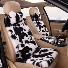 冬季汽车座垫加厚奶牛纹毛绒坐垫保暖全车通用七件套兔毛短毛毛绒