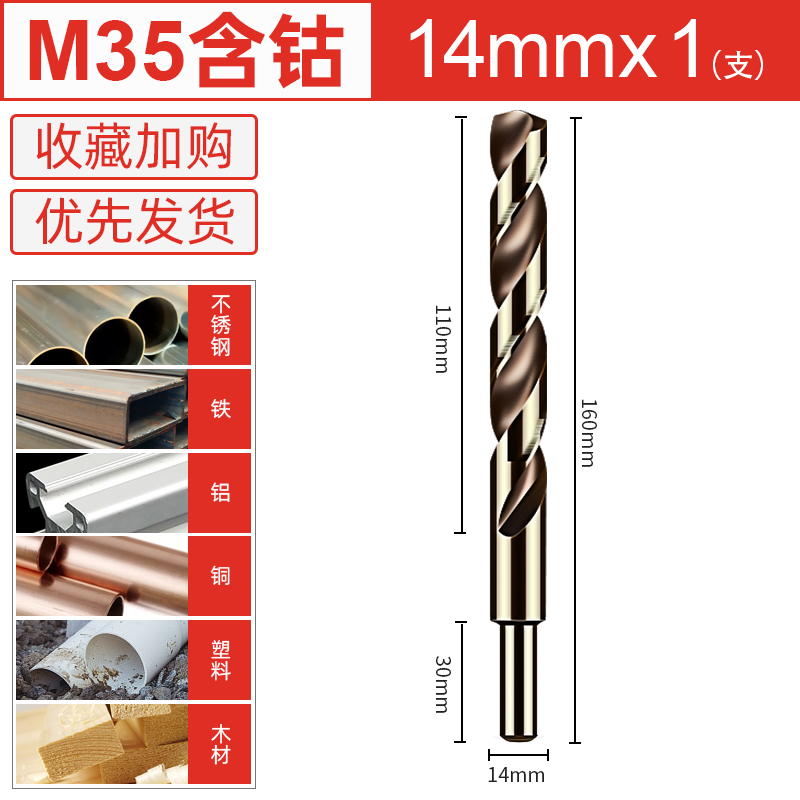 taladro torcido M35 acero inoxidable de alta dureza conjunto especial de taladro de mano de perforación de cobalto tungsteno rotor aleación de aluminio de hierro