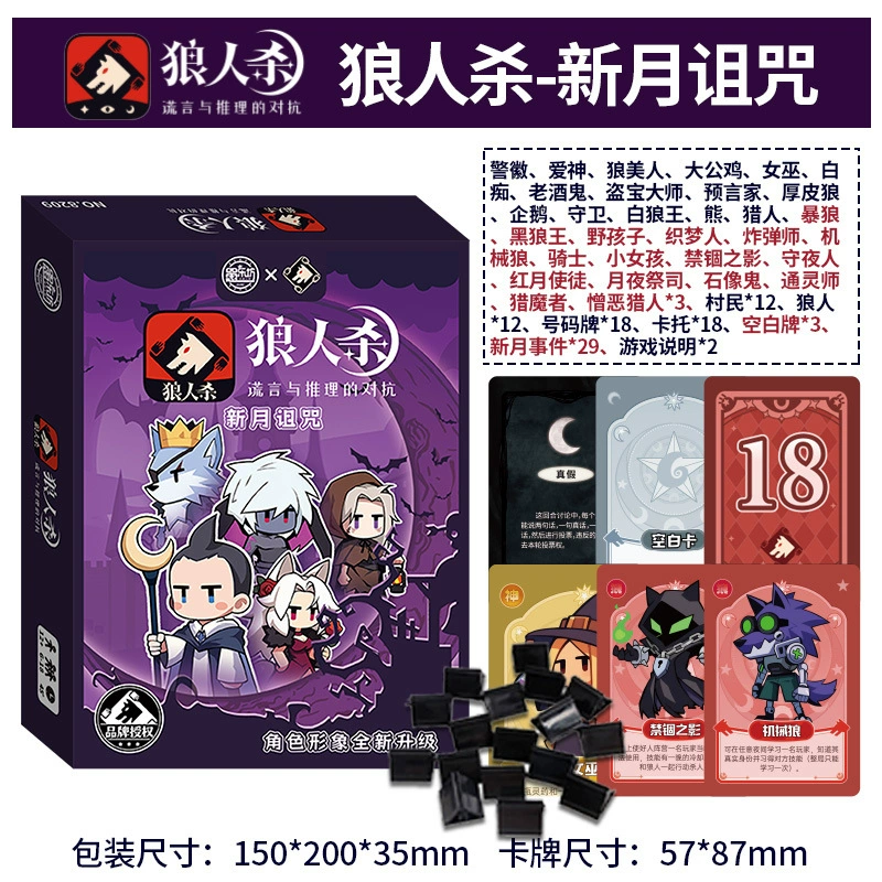 Новая игра оборотня, лодка, карточная игра, Карман оборотень для вечеринки, классическая игра оборотень, оптовая поставка