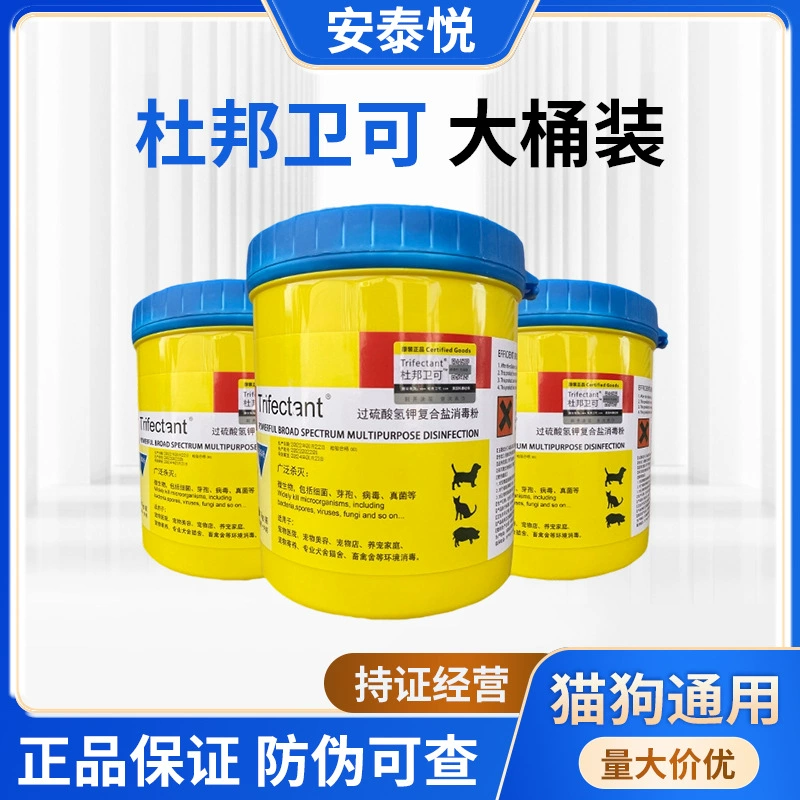 Дезинфицирующий порошок DuPont Virco Дезинфицирующее средство для окружающей среды домашних животных для удаления запаха мочи и дезодорации бешенства собак и кошачьего бешенства Производитель Оптовая продажа