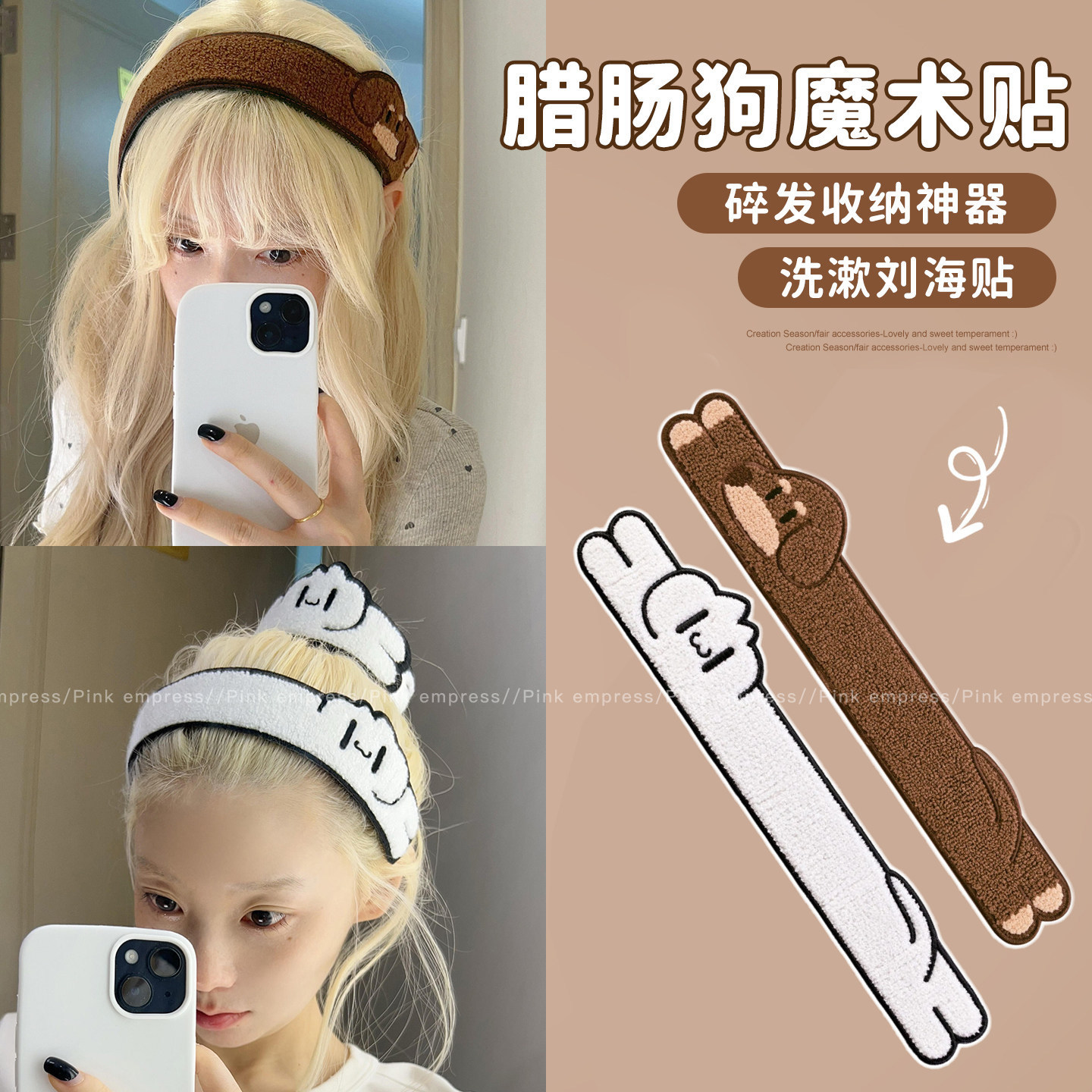 Cute long animal dachshund hair band, dual-use for face washing and bangs, suitable for buns, sweet and adorable hair accessory