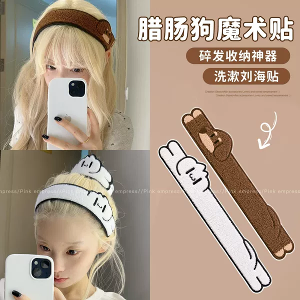 Cute long animal dachshund hair band, dual-use for face washing and bangs, suitable for buns, sweet and adorable hair accessory