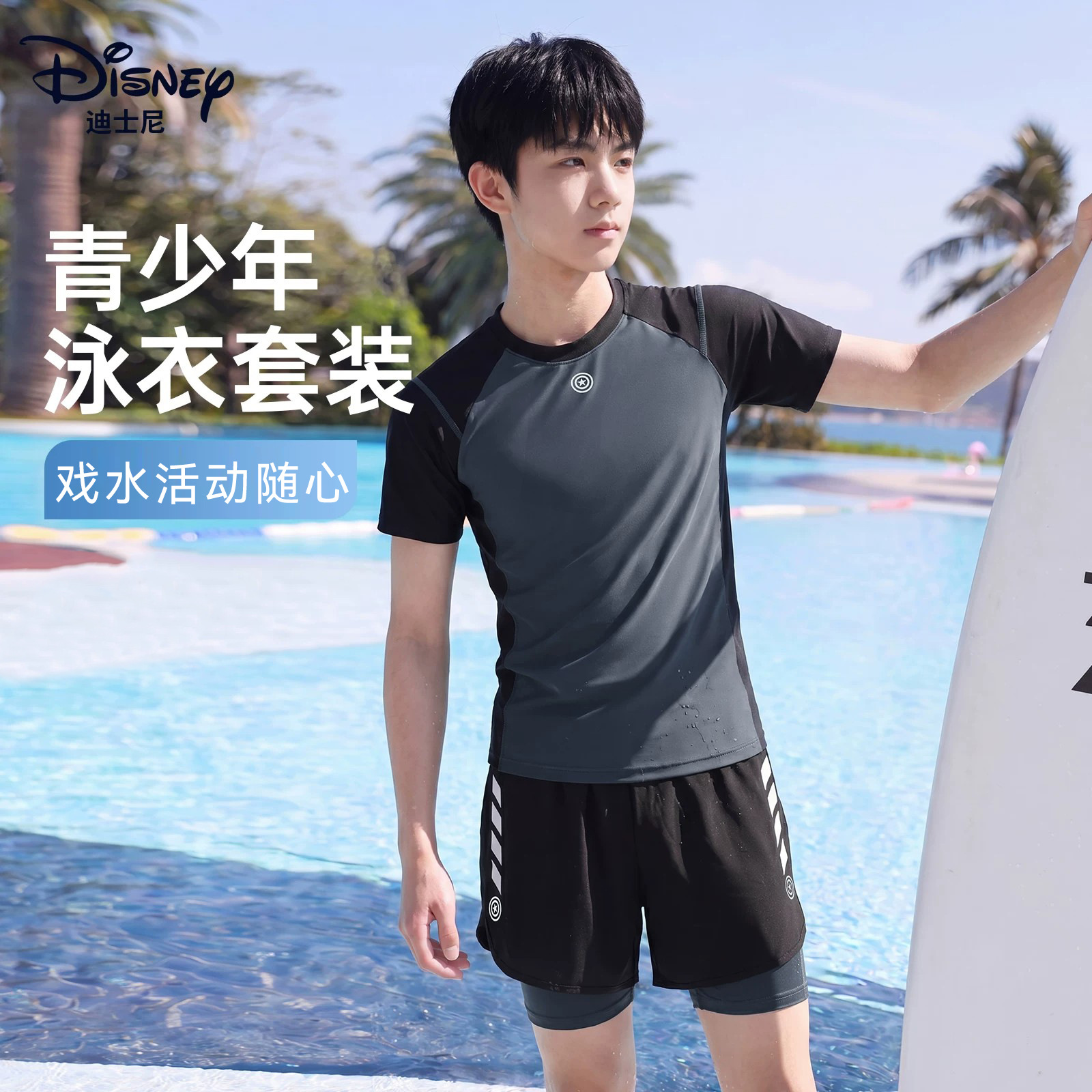 Disney Youth Swimsuit Men's Swimming Trunks Set Junior High School Boys' Swimming Trunks Equipment Men's Adult Swimwear