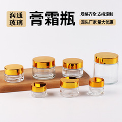 50g透明玻璃膏霜瓶面霜瓶30g眼霜瓶面膜罐化妆品分装瓶厂家批发