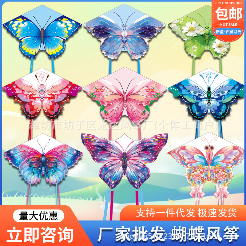 Colorful Long-Tailed Weifang Kite, Easy to Fly in the Breeze, High-End Butterfly Kite, Square Stall Butterfly Long-Tailed Kite Colorful Long-Tailed Weifang Kite, Easy to Fly in the Breeze, High-End Butterfly Kite, Square Stall Butterfly Long-Tailed Kite