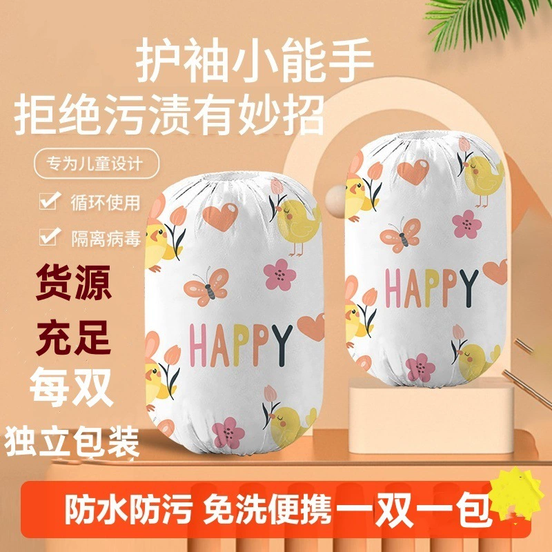 Детские Одноразовые Нарукавники для мальчиков и девочек, противообрастающие непромокаемые детские нарукавники для младенцев 0 лет, 12 лет, осень