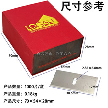 红盒卡纸刀片100片装45相框卡纸切割刀刀片手工卡纸刀专用切纸片