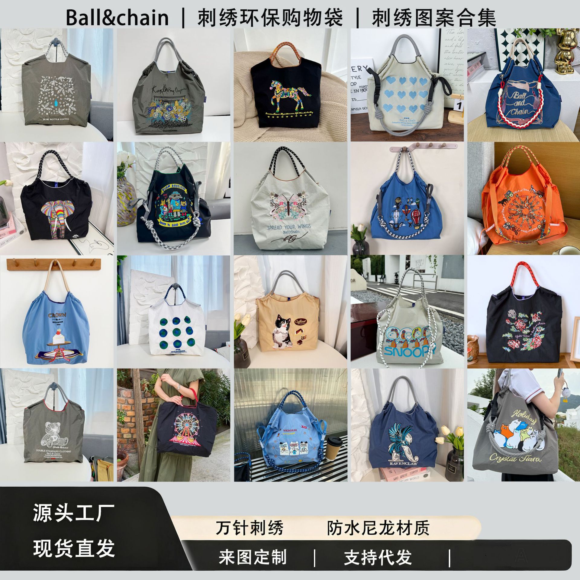 新上ballchain环保购物袋刺绣图案大集合防水尼龙通勤单肩斜挎包
