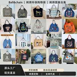 新上ballchain环保购物袋刺绣图案大集合防水尼龙通勤单肩斜挎包