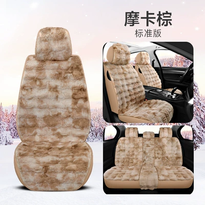 Winter New Plush Bubble Velvet Wool pad - universal-fully-surrounded-seat-cover-mocha-brown-standard-edition
