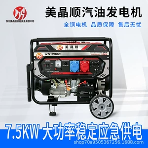 Meijingshun Benzin Generatoru Səssiz Kiçik Portativ Generator Çöl Kempinq Ev Üçün