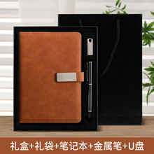 现货商务皮面记事本加厚礼品手账本高档笔记本U盘礼盒套装印logo