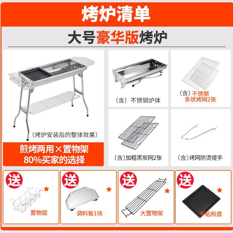 烧烤架 家用大号不锈钢烧烤炉露营烧烤炉子户外折叠便携式烧烤架