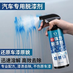 自動車は塗装洗浄剤のペンキを除去します。