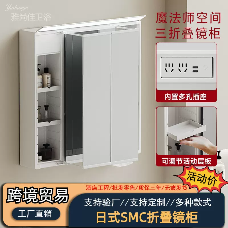 日式三折浴室带灯除雾智能镜柜多功能卫生间树脂镜柜洗漱台镜子