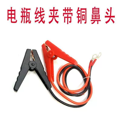 Car on the line of fire Battery Clamp Copper Nose Connection