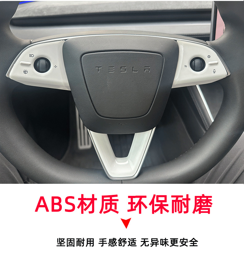 Suitable for Tesla's new Model Y/3/YL car steering wheel button decorative protective sticker interior modification