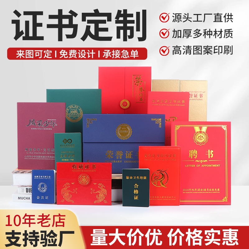定制会员证书预防接种证订制 荣誉证书职业技能社员证聘书定做