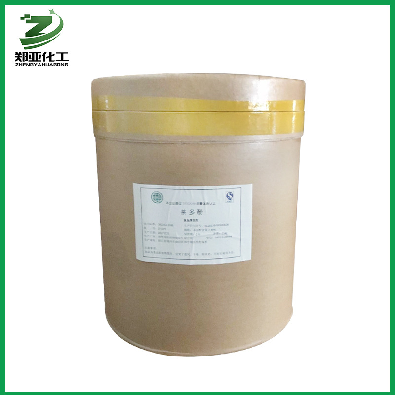批发食品级   茶多酚食品添加剂
