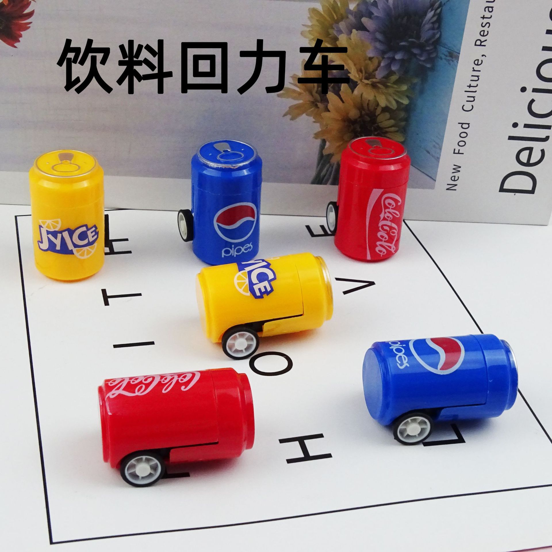 Children's Toys Cartoon Mini Cute Fun Food Coke Huili Car Kindergarten Small Gifts Cross-border Direct Supply