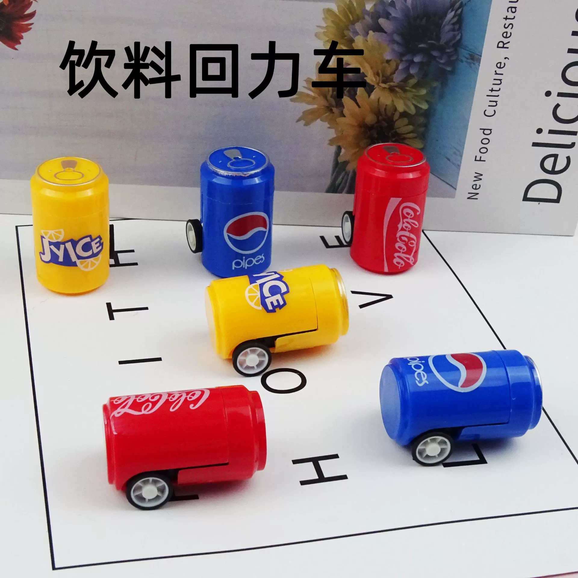Детская маленькая игрушка мультфильм мини-милая забавная еда Кола возвращается к машине