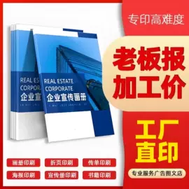 纸盒;宣传画册;纸袋