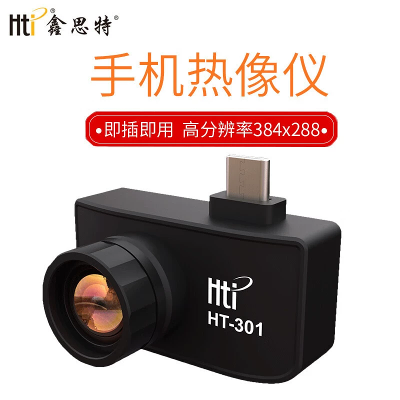 Инфракрасный тепловизионный датчик Xinsite HT-301 для обнаружения утечек в системе теплого пола, промышленный детектор неисправностей и сопротивления.