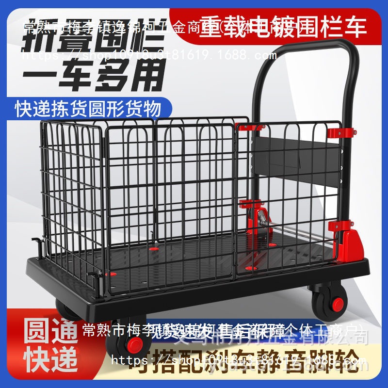 手推车围栏车家用平板车摆摊快递搬运折叠工具车拖车推车拉货