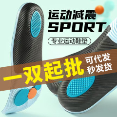 NOME偏平足専用インソール 脚型矯正・ふくらはぎ外反矯正器 XO型脚矯正アーチサポート