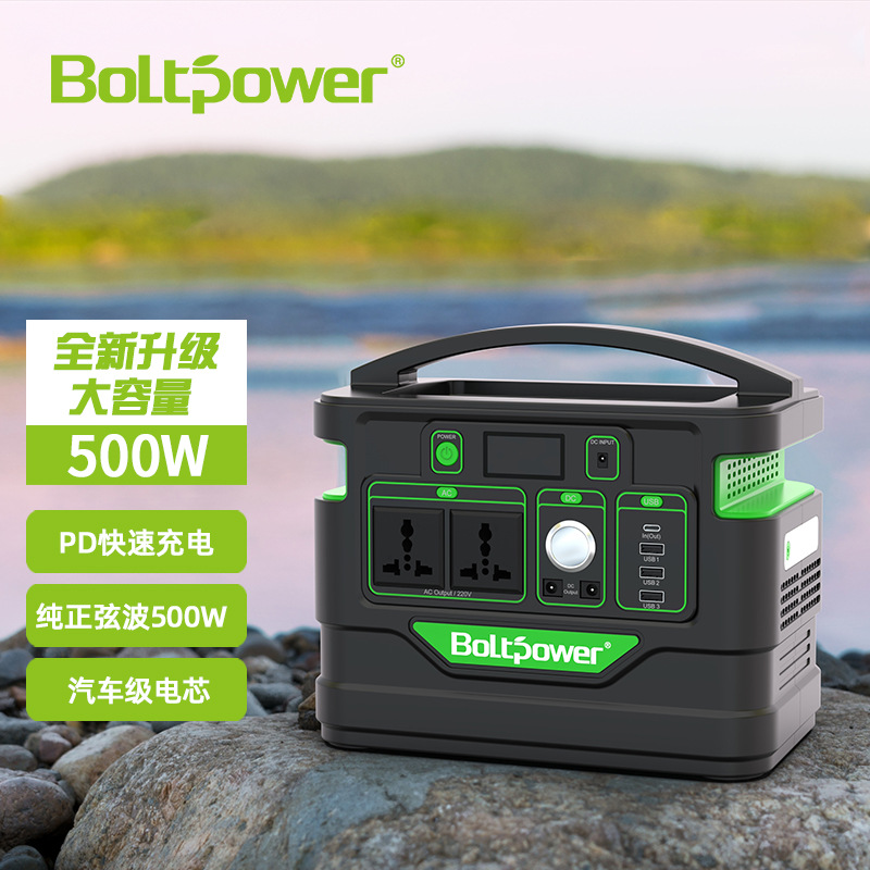 Boltpower户外便携式储能电源500W野外露营欧规230V移动储能电站