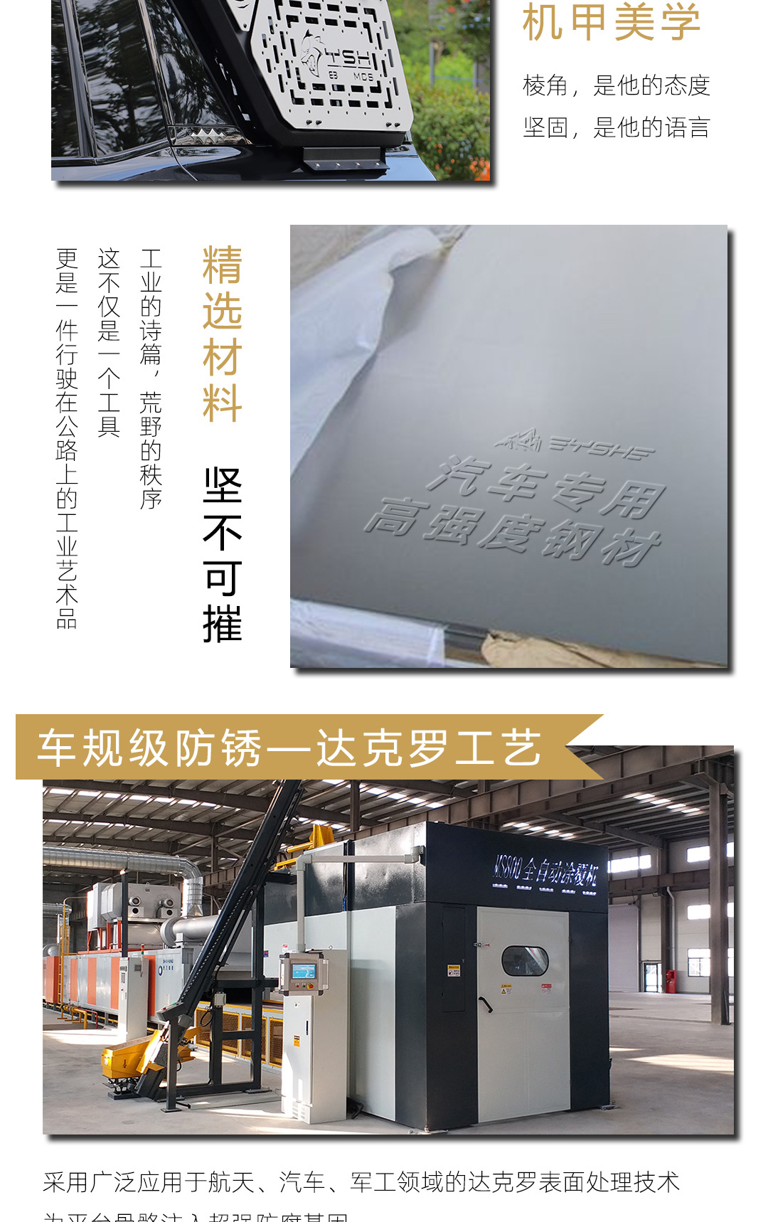 Suitable for Fangchengbao 8 Roof Rack Modification Expansion Platform Luggage Rack Crossbar Canopy Side Ladder Backpack