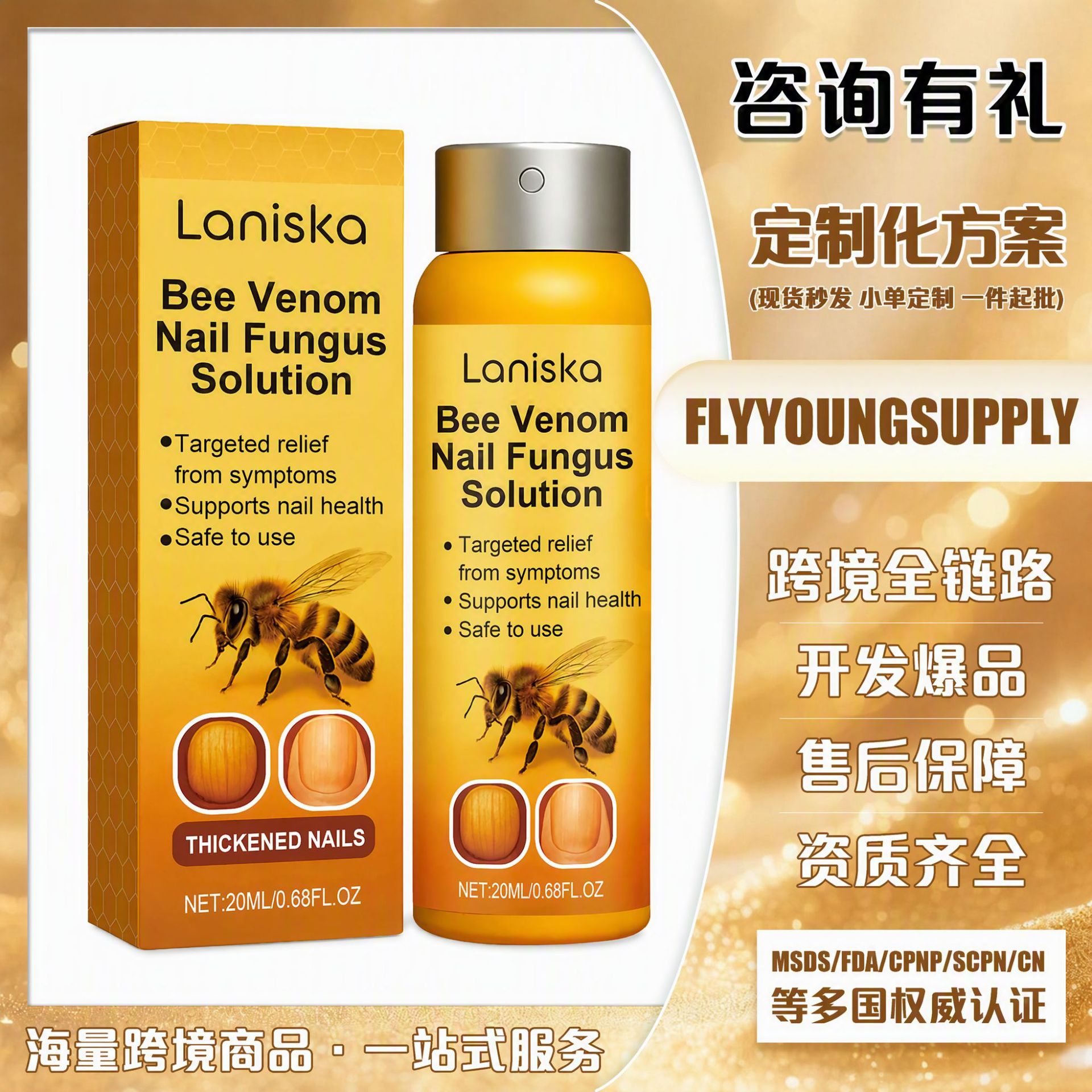 Cross-Border Hot-Selling Product: Laniska Nail Care Spray, Which Cares for the Surface of Hands and Feet, Cleans and Moisturizes Nails