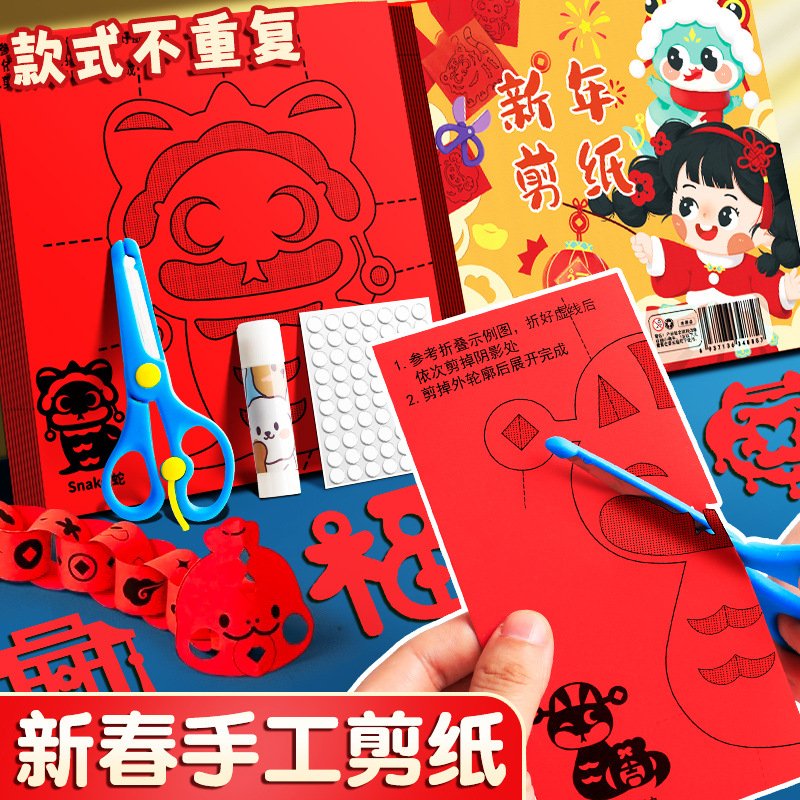 2026 Año del Caballo conjunto de herramientas de corte de papel de ventana de viento chino para niños Año Nuevo hecho a mano diy Festival de Primavera para niños pequeños
