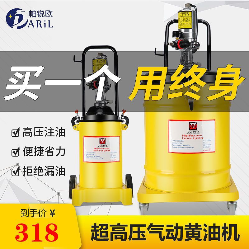 德国帕锐欧气动黄油机高压注油器便携电气动黄油枪打高温黄油神器