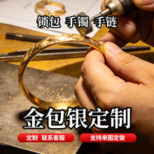定制金包银手镯女叶纹轻奢手饰结婚送礼饰品镂空花纹头饰锁包同款