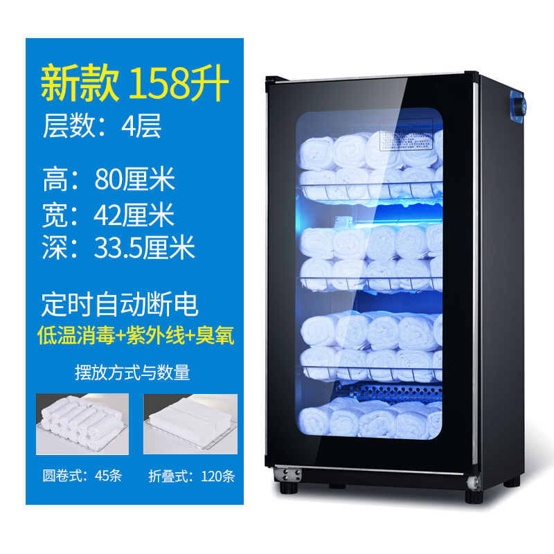 F158L 4층(자외선+저온소독+오존)