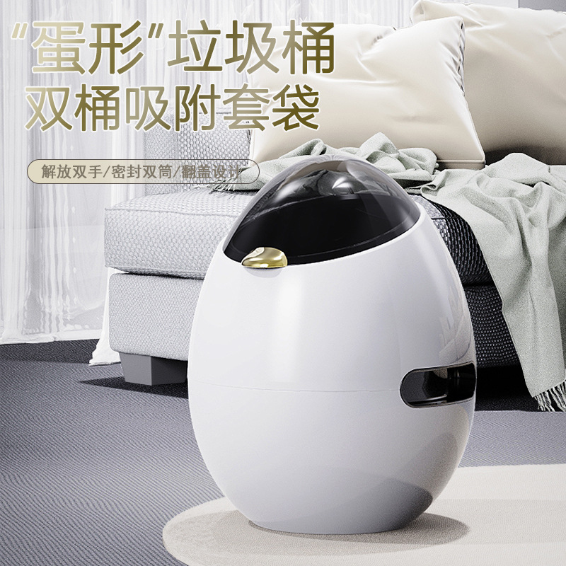 Home Light Luxury Style Egg-Shaped Trash Can with Inner Bucket, Kitchen and Bedroom with Lid, High-Quality New Large Trash Rack
