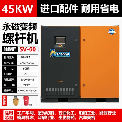 Hava kompressorları, Air Compressor permanent magnet - touch-screen-45kw-permanent-magnet-frequency-conversion-715-cubic-meters