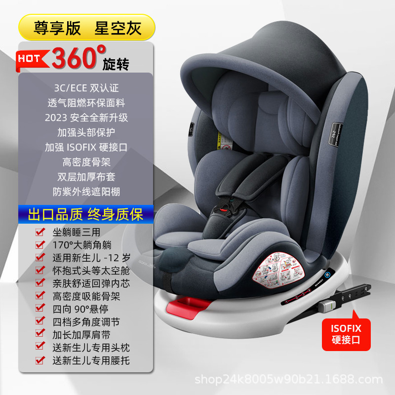 チャイルドシートカー用ベビー車載360度回転簡易ポータブルシートベビー通用型|undefined