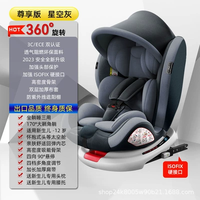 Car child safety seat Seat Baby Universal Model - exclusive-version-of-starry-sky-gray-awning-isofix-hard-interface-360-rotation-170-lying-corner-90-hover-large-space
