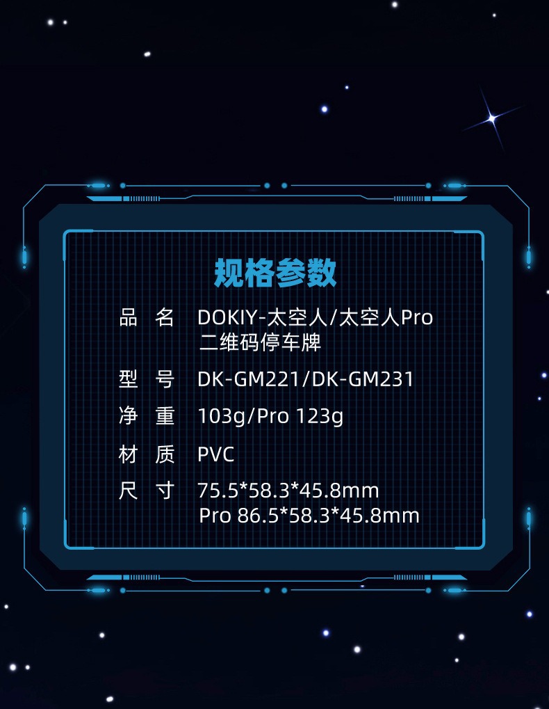 New Temporary Parking Number Plate with Qr Code, Car Decoration, Astronaut-Themed Car Phone Scanning Card