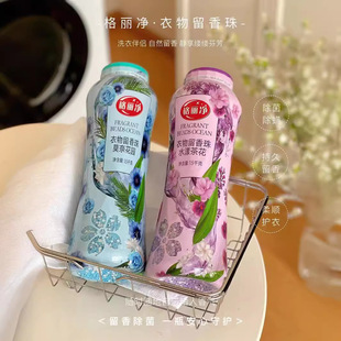 Green Net Bottle of Fragrance Beads in a Bottle 1.5kg Long-Lasting Fragrance, Mite Removal, Odor Removal, Friction Bursting Fragrance Beads