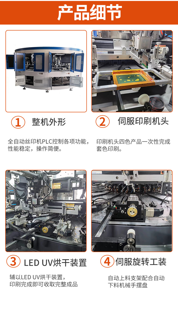 全自动圆盘丝印机_06.jpg