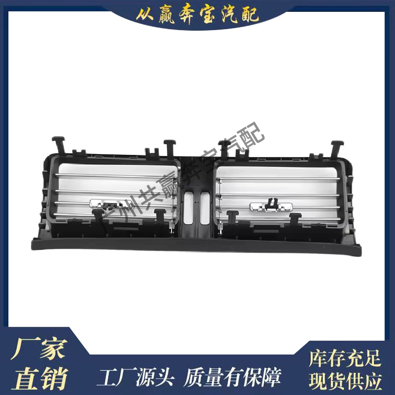 Suitable for Mercedes-Benz Air Cooler Grille Ac Air Conditioning Outlet 2518302254 2518302654