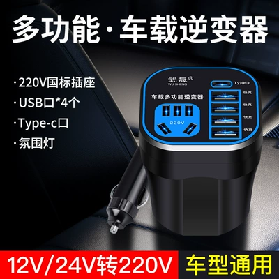 12V24V Universal to 220V: Mobil şarj cihazları