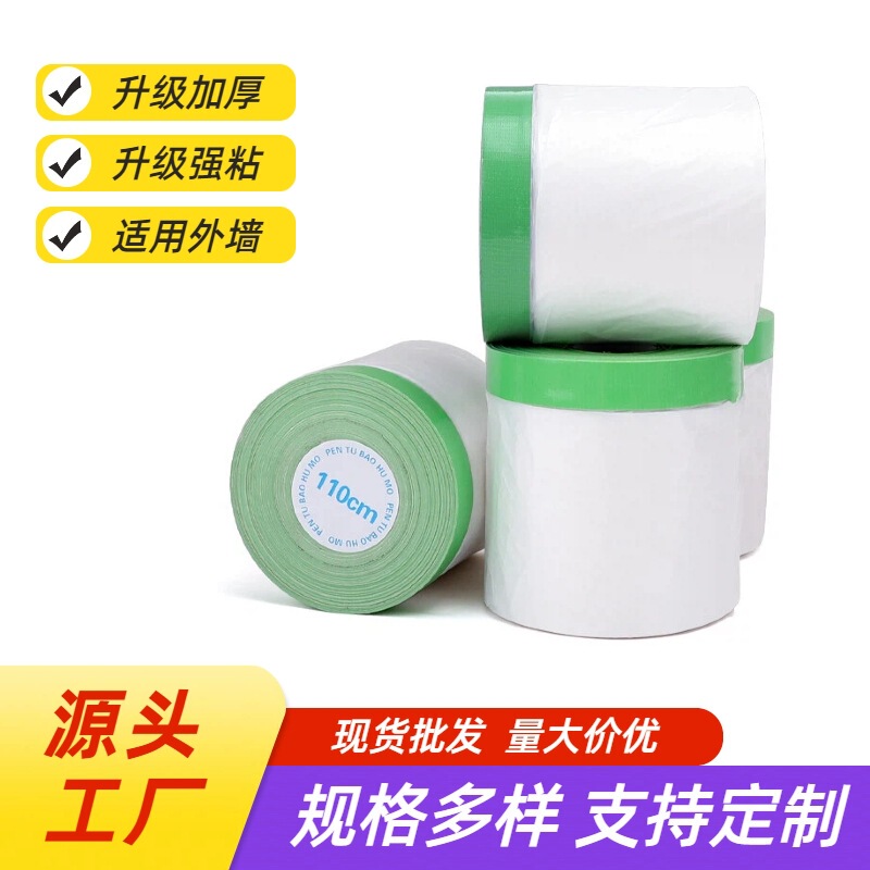 Factory Direct Supply Thickened High-Viscosity Cloth-Based Protective Film for Exterior Wall Real Stone Paint Water-Borne Sand Spray Special Masking Film Wholesale