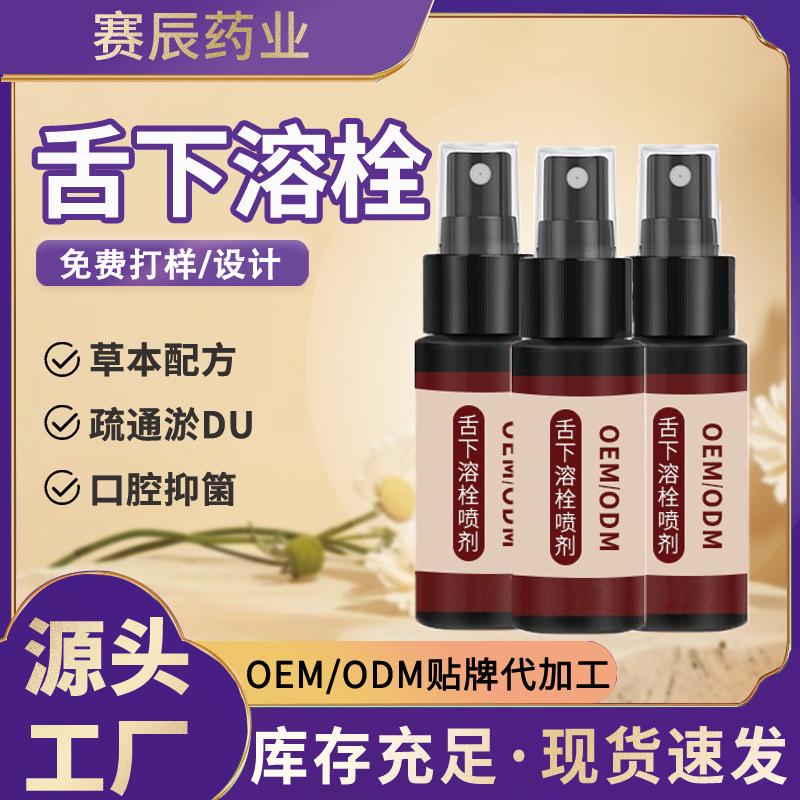 Customized Herbal Oral Care Spray for Dissolving Clots under the Tongue, Anti-Coagulant Liquid, One-Spray Cleanser for Under-Tongue Clot Removal Spray Processing